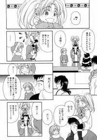 [Kouenji Marimo] Mune Ippai no Ai o