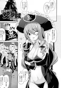 [Shiroie Mika] Mugen Shoujo Shibori - Milking a Illusion Girls