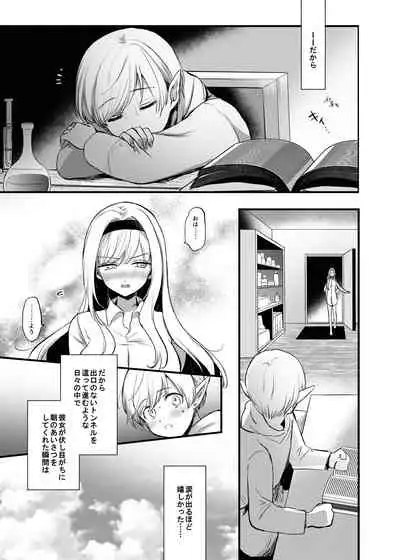 Kiraware Onna o Tasuketara...? Soushuuhen