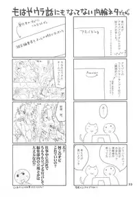 (C76) [Ponkotsu Works] Ponkotsu Graffiti VOL.06 (various)