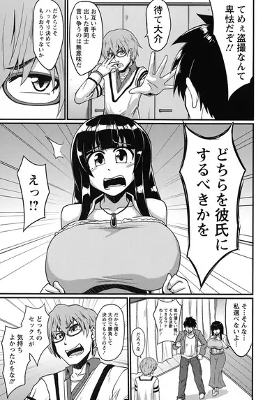 Binbin Chichikuri Acme