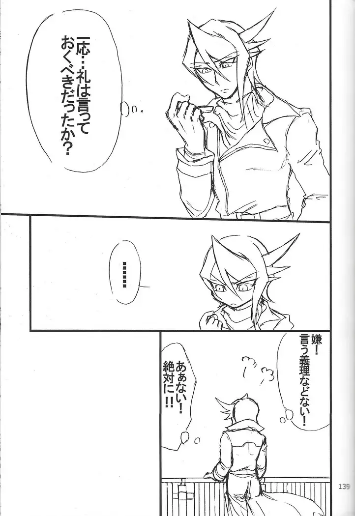 Danshi hanran gunbyō no nichijō REMIX