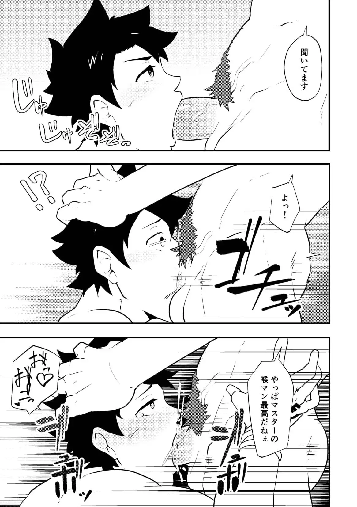 Atama o Karappo ni Shite Yomu FateGO SKB Bon