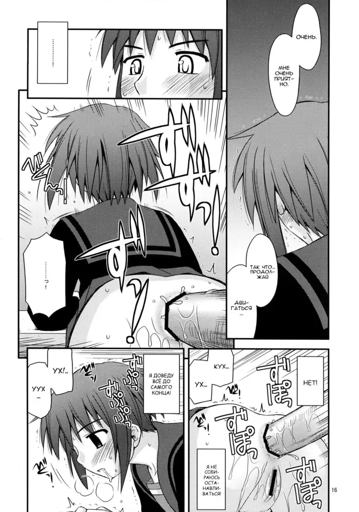 Refrain Heart