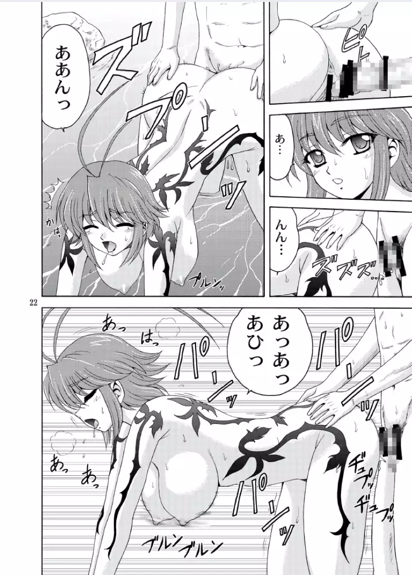 REN * NENE（KOIHIME MUSOU)