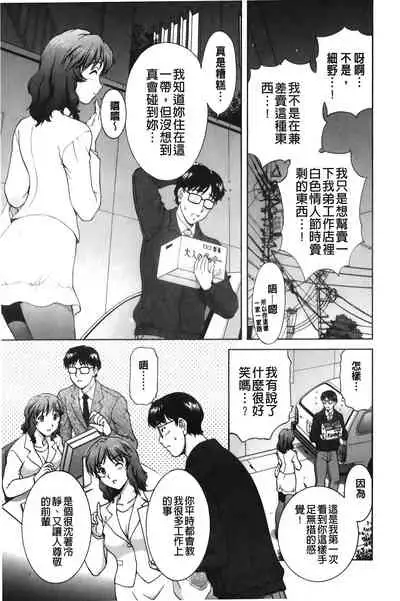 [Tenyo] Sono Mama Naka de... | 就這樣在裡面… [Chinese]