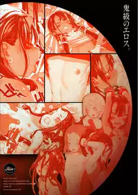 (C94) [RIN (Mochi)] Ikai Seido [Chinese] [绅士仓库汉化]