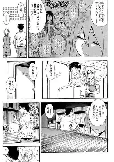 Doukyuusei no Wakai Haha