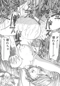 [Mayumi Daisuke] Kedamono Gurui