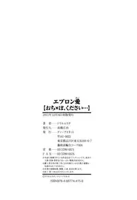 [Drill Murata] Apron Ai | Apron Love [English] {Tadanohito}