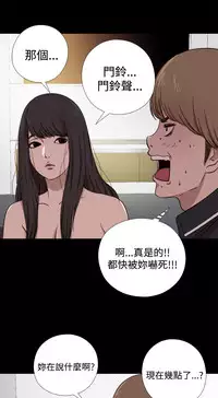 中文韩漫 傀儡玛莉 Ch.01-13 [Chinese]