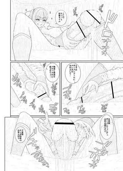 Doko ni Demo iru Goku Futsuu-souna Joshi