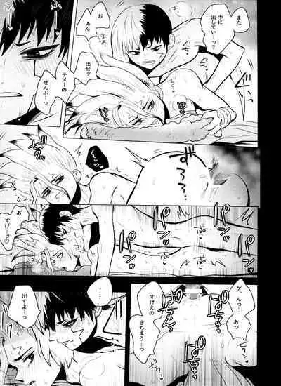 (Hoshi ni Negai o 2) [ism (eGo) Violet Engram (Dr.STONE)