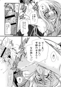 [Kimio Tamako] Itsudemo Kimi wo, Omotteru.