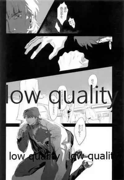 (Dai 8-ji ROOT4to5) [Muri Yari (Gibachi)] Never Ending Nightmare (Fate/stay night)