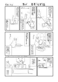 [Momoko] Rabbit Paradise [Digital]