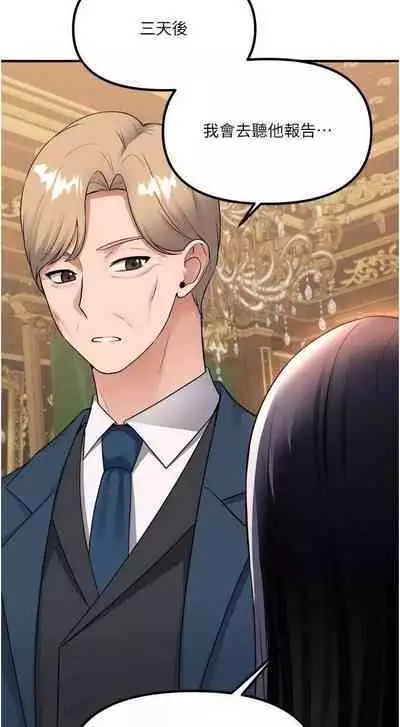 Elf Who Likes to be Humiliated Chapters 41 to 50