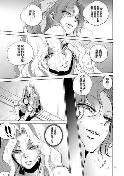 [Ikebukuro DPC (DPC)] Grateful Grune [Chinese] [不咕鸟汉化组] [Digital]