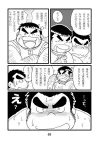 (BOOKET 3) [Kimagure Monja (Various)] Inokuma 1