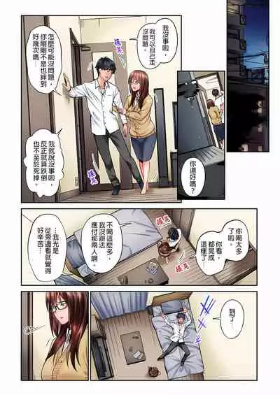 不起眼女孩其實意外地色氣滿滿 1-18話