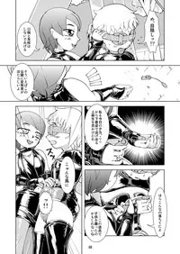 [B.C.A.] Exhibitionism vs Holdplay