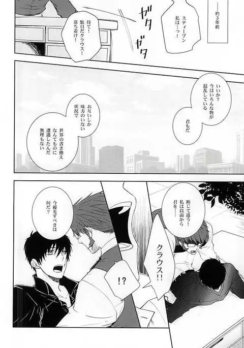 わがままな僕をゆるして