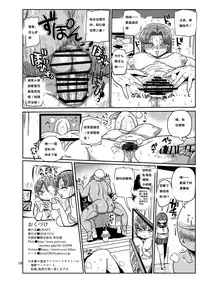 Minna no Chousa Shoujo