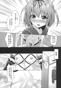 (C86) [IndexACG (Takeya Kari)] INDEXGIRL S03 MIO Ichi