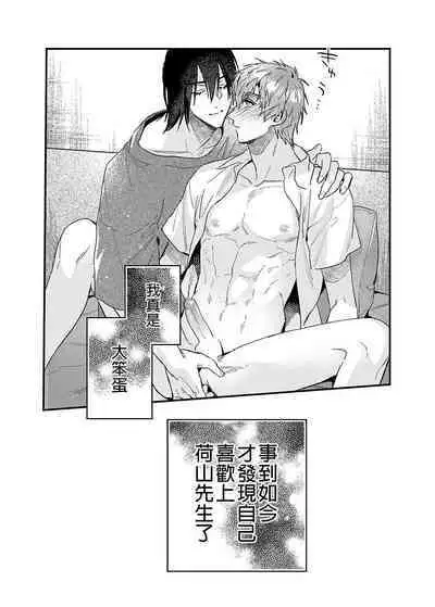 ouroboros dildos | 烏洛波洛斯的共鳴