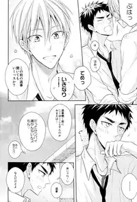(HaruCC20) [Unlucky Strike (Gemuta)] OVER CAPACITY! (Kuroko no Basuke)