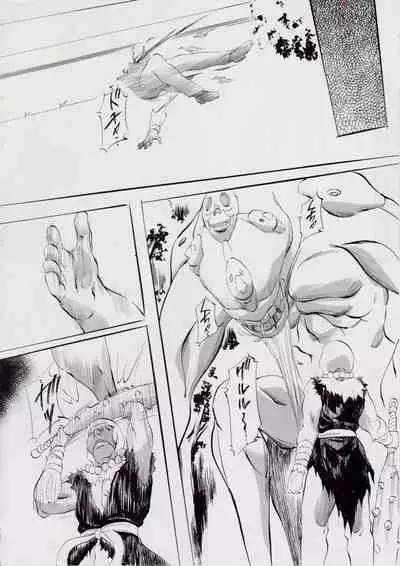 A＆M DS～鬼面の者～