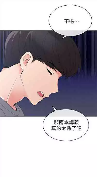 [週五] [夜行星 & 柚子] 重考生 1-79 官方中文（連載中）