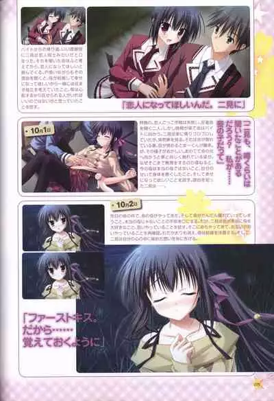 KisaragiGOLD★STAR Visual Fanbook