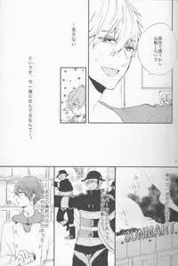 (C87) [delica (Mito)] Shouboushi to Ningyo no Hon. (Free!)