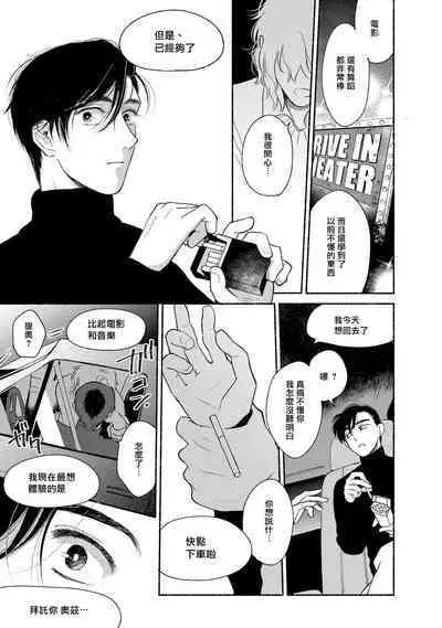 Rumspringa no Joukei | 徘徊期少年 Ch. 1-5