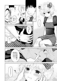 Noraneko Shoujo to no Kurashikata Ch. 1-21