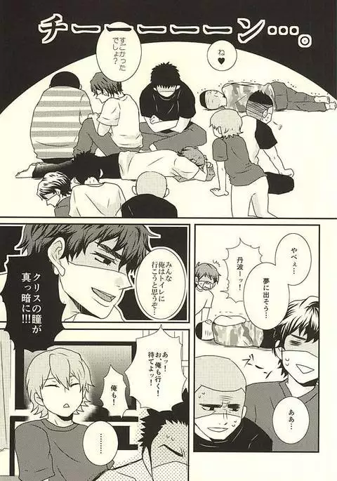 スリラーナイト