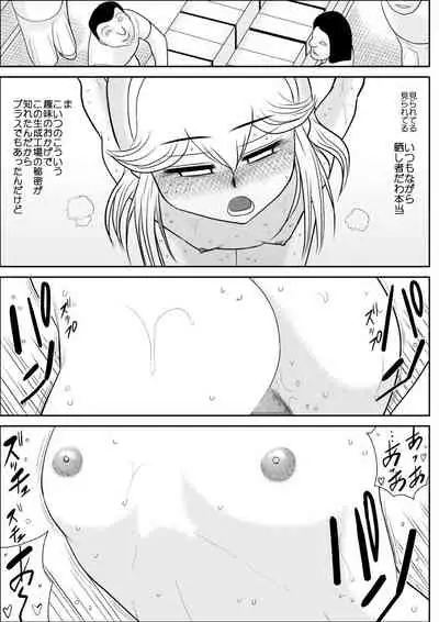 [FAKE An] Furutan 7 ~Cult Shuudan Hen~