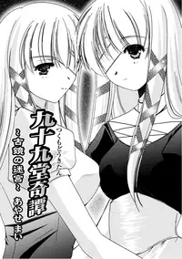 [Anthology] PLUM FE Vol. 3 [Digital]