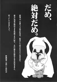 (C74) [S2H (Miyamoto Takashi)] Hekichi de Yukkuri Shita Kekka! (Fantasy Earth Zero)