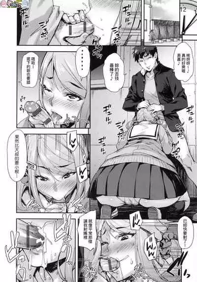 [Takurou] J-kei Seifuku Joshi Ecchi Shiyo ~Noukou Seikou Hamehame Doppyun~ [Chinese]