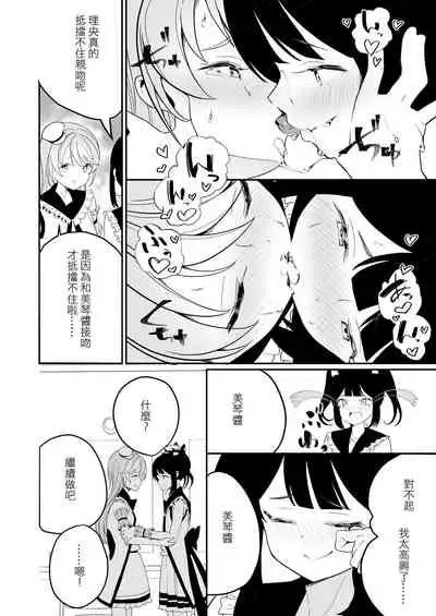 [Lilium Ladies (Various)] Lady x Lady Rubellum [Chinese] [沒有漢化] [Digital]