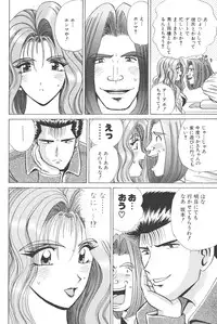 [Shou Aikawa & Kenjirou Kakimoto] Pure 01