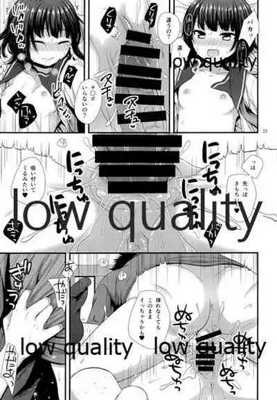 だいすきだってしってるくせに