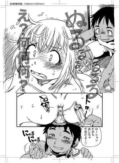 [Horihone Saizou] Boku to Ore / Trap and Sissy [Digital]