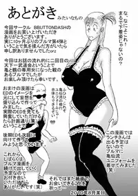 [BBUTTONDASH] Hanzaiteki Bakunyuu Girl Part 4 (Dragon Ball) [Digital]