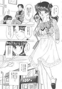 [Kirisawa Mint] Shojyo Koutan