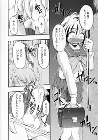 [Kagechin] Datte Otokonoko damon