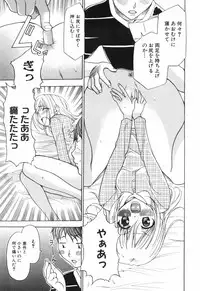 [Kouzuki Rio] Alice no Himegoto