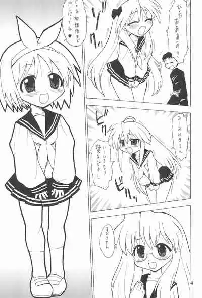 (C73) [Momo no Tsubomi (Various)] EruEru 28 (Various)